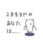 【便利】ねこ占い（個別スタンプ：2）