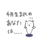 【便利】ねこ占い（個別スタンプ：4）