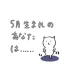 【便利】ねこ占い（個別スタンプ：5）