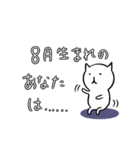 【便利】ねこ占い（個別スタンプ：8）