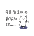 【便利】ねこ占い（個別スタンプ：9）