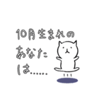 【便利】ねこ占い（個別スタンプ：10）