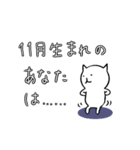 【便利】ねこ占い（個別スタンプ：11）