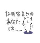 【便利】ねこ占い（個別スタンプ：12）