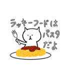 【便利】ねこ占い（個別スタンプ：26）