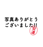 「安達」はんこde敬語丁寧語（個別スタンプ：14）