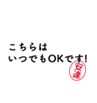 「安達」はんこde敬語丁寧語（個別スタンプ：18）