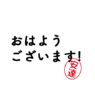 「安達」はんこde敬語丁寧語（個別スタンプ：21）