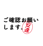 「安達」はんこde敬語丁寧語（個別スタンプ：22）