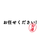 「安達」はんこde敬語丁寧語（個別スタンプ：27）