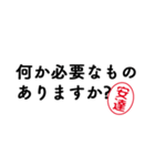 「安達」はんこde敬語丁寧語（個別スタンプ：28）