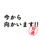 「安達」はんこde敬語丁寧語（個別スタンプ：34）