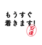 「安達」はんこde敬語丁寧語（個別スタンプ：35）