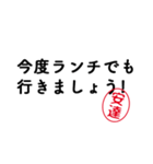 「安達」はんこde敬語丁寧語（個別スタンプ：39）