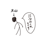 棒人間for「大山」。（個別スタンプ：26）