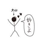 棒人間for「大山」。（個別スタンプ：40）
