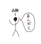 棒人間for「古賀」。（個別スタンプ：1）
