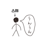 棒人間for「古賀」。（個別スタンプ：2）