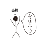 棒人間for「古賀」。（個別スタンプ：4）
