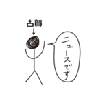 棒人間for「古賀」。（個別スタンプ：9）