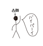 棒人間for「古賀」。（個別スタンプ：11）