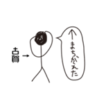 棒人間for「古賀」。（個別スタンプ：16）