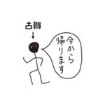 棒人間for「古賀」。（個別スタンプ：19）