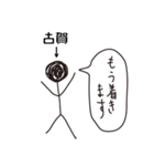 棒人間for「古賀」。（個別スタンプ：22）