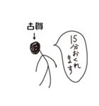 棒人間for「古賀」。（個別スタンプ：26）