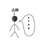 棒人間for「古賀」。（個別スタンプ：28）