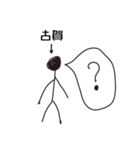 棒人間for「古賀」。（個別スタンプ：29）
