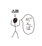 棒人間for「古賀」。（個別スタンプ：32）