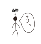 棒人間for「古賀」。（個別スタンプ：34）