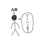 棒人間for「古賀」。（個別スタンプ：35）