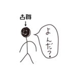 棒人間for「古賀」。（個別スタンプ：37）