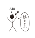 棒人間for「古賀」。（個別スタンプ：40）