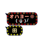 動く顔文字「田」のつく☆ふきだしイルミ（個別スタンプ：3）