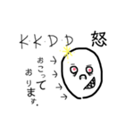 ドゥン（個別スタンプ：3）