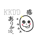 ドゥン（個別スタンプ：6）