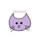 ぱすてる みゃーお（個別スタンプ：2）