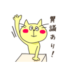 ゆるネコあいづちスタンプ（個別スタンプ：11）