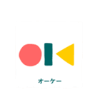 幾何学のきもち（個別スタンプ：9）