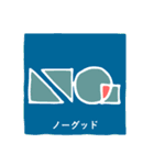 幾何学のきもち（個別スタンプ：10）