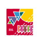 幾何学のきもち（個別スタンプ：27）