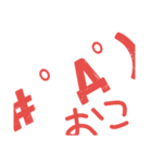 顔文字アシスト（個別スタンプ：4）