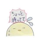 ピヨちゃんシリーズ①（個別スタンプ：13）