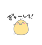 甘えたいひよこ。
と包み込むにわとり（個別スタンプ：7）
