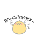 甘えたいひよこ。
と包み込むにわとり（個別スタンプ：17）