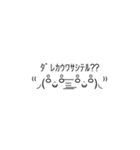 新10！顔文字が動く？！吹き出しスタンプ（個別スタンプ：6）