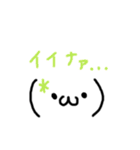 顔の文字2（個別スタンプ：1）